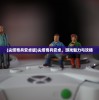 (尖塔奇兵安卓版)尖塔奇兵安卓，游戏魅力与攻略