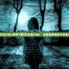 (战龙无双短剧全集)战龙无双短剧，热血江湖的英勇传奇