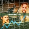 (龙权是谁)龙权个人简介
