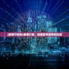 (赛博行者孙)赛博行者，探索数字世界的先锋