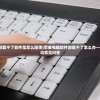 (圣三国魏传自带80万元宝)吕布传自带80万元宝，游戏内的财富与英雄传奇