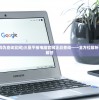 (启源女神服务器开放时间)启源女神是否关服，游戏运营现状探讨与常见问题解答