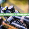 (边缘武器)边缘迷阵魂武，探索未知世界的神秘力量