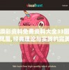 (剑侠伏魔录手游)剑侠伏魔录传奇，探寻古老传说中的奇幻世界