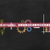 (部落战魂游戏)部落战魂吧，游戏之魂与部落的力量