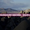 (荒野大镖客攻略游民星空)荒野大镖客攻略图文，游戏指南与常见问题解答