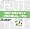 (一剑飞仙叶尘会飞de鱼)一剑飞仙叶尘笔趣阁，探寻神秘仙侠世界的奇幻之旅