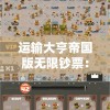 探讨狼人对决新玩法的退出策略：玩家如何巧妙应对和成功摆脱困境