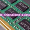(西西三国官网)4399西西三国，深度探索与常见问答