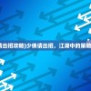 (放置修仙录接引码怎么用)放置修仙录接引码，引领你踏入奇幻修仙之旅的秘钥