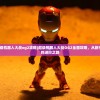 (gba超级机器人大战og2攻略)超级机器人大战OG2全面攻略，从新手到高手的进阶之路