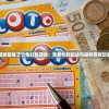 探索最新版兔了个兔红包游戏：更多创新玩法与福利等待玩家体验