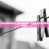 (三国群英风云录)群英风华录正式服上线时间解析及期待展望