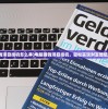 (电脑赚钱项目挂机怎么弄)电脑赚钱项目挂机，轻松实现财富增值的新途径