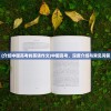 (介绍中国高考的英语作文)中国高考，深度介绍与常见问答