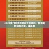探究《不可思议之梦蝶》停服背后的原因：玩家体验不佳还是市场竞争过于激烈?