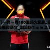 寻宝之旅手游：全面解析与推荐最强阵容，打造无敌战队的终极指南