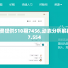 (花满唐手游)花满唐是否下架，解析一部作品的命运与背后原因