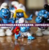 (永恒灵魂游戏攻略视频)永恒灵魂游戏全面攻略，从新手到高手的进阶之路