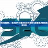 (战盟点可以充手游吗)战盟点折扣充值，深度解析与常见问题解答