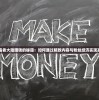 探索创造者大陆赚钱的秘籍：如何通过精致内容与粉丝经济实现高效盈利
