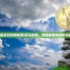 (傲剑笑九州是什么意思)傲剑笑九州，探寻古代武侠之魂