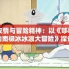 详解仙侠游戏中大剧情决战轩辕狂贼任务的流程表：玩家技能升级和战力提升的必看指南