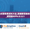 (大隋之最强昏君杨广小说)大隋之最强昏君杨广，统治下的兴衰与反思