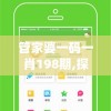 深度探索：神域召唤wiki全攻略，助你快速了解角色属性与战斗策略指南