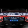 (小米赛车停服了吗)小米赛车停服，一个时代的结束与未来的思考