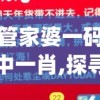 (三弦 编剧访谈 墨武侠锋)墨武侠锋，古风江湖中的剑胆琴心