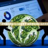(剑侠世界3搬砖赚钱攻略2024)剑侠世界3搬砖赚钱攻略大全及常见问题解答