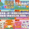 (全民奇迹mu手游)全民奇迹MU，重塑魔幻世界的奇迹之旅