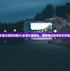 (永恒幻境游戏图片)永恒幻境游戏，探索奇幻世界的无尽魅力