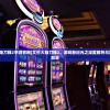 (艾伦大陆刀锋2手游官网)艾伦大陆刀锋2，游戏新纪元之深度解析与常见问题解答