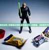 (食物语全部人物图鉴在哪看)食物语全部人物图鉴，深度解析与探索