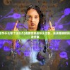 (巫妖王之怒为什么等了这么久)魔兽世界巫妖王之怒，无法登陆的问题解析与解决方案