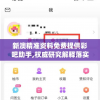 新玩家的福音：详细介绍如何通过弹射王百度入口进行游戏下载与游戏技巧获取