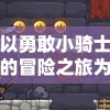 (无限契约天下美女有别的名字吗)无限契约，天下美女之名的多样性探讨