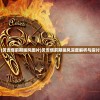 (贝吉塔前期画风图片)贝吉塔前期画风深度解析与探讨