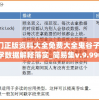 在苍蓝境界中漫步，解读爱琳诗篇——对爱与自然深度交融的探索与思考