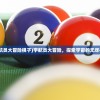 (宇航员大冒险棋子)宇航员大冒险，探索宇宙的无尽神秘