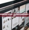 (领主传说官方网站)领主传说可以继承吗，游戏机制与角色延续性的探讨