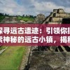 追寻江湖传奇，剑侠情缠深深——揭晓剑侠情缘2公测官服上线时间, 开启全新玩家体验