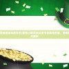 (沧海一粟的读音)沧海一粟，探寻微小中的巨大价值