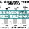 深度探索：分析暗夜圣徒中各职业实力对比，揭示哪个职业在游戏战斗中最厉害