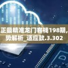 (暴走玩具兵为什么不能玩)暴走玩具兵无法运行？解析问题与解决方案！