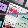 详细解析黑白之地游戏中如何正确删除角色：关键步骤和注意事项完全指南