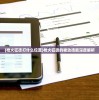 (枪火狂徒打什么位置)枪火狂徒的被动技能深度解析
