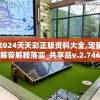 (斗将少年逆命师是谁杀的)斗将少年逆命师的身份揭秘